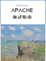 Apache面试指南