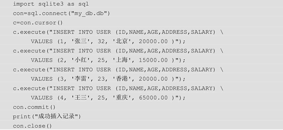 Python3网络爬虫-使用数据库存储数据	