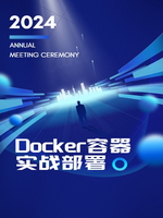 Docker容器实战部署