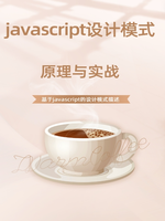 javascript设计模式原理与实战
