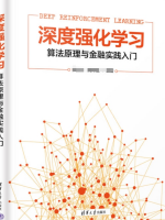 深度强化学习--算法原理与金融实践(五)